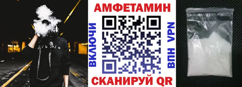 АМФ VHQ  купить наркотик  Гвардейск 
