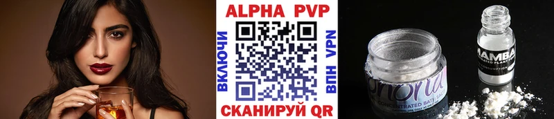 APVP VHQ продажа наркотиков Гвардейск