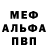 Метадон мёд CLEO PUBG