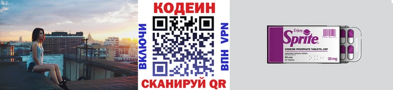 Кодеиновый сироп Lean напиток Lean (лин)  закладки  Гвардейск 