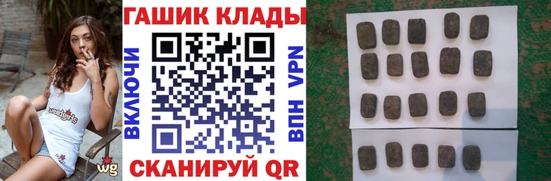 ГАШИШ гашик  Гвардейск 