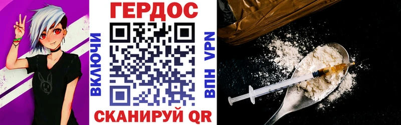 Героин VHQ  Гвардейск 