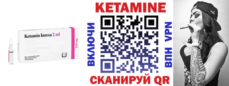 Кетамин VHQ  mega как войти  shop Telegram  Гвардейск 