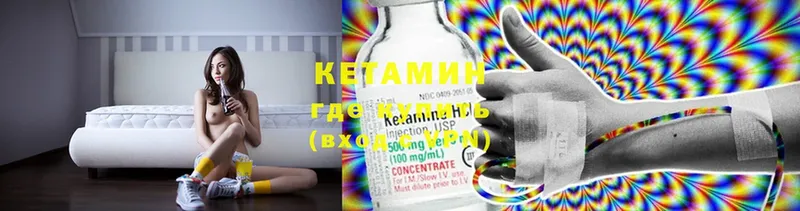 КЕТАМИН ketamine  Гвардейск 