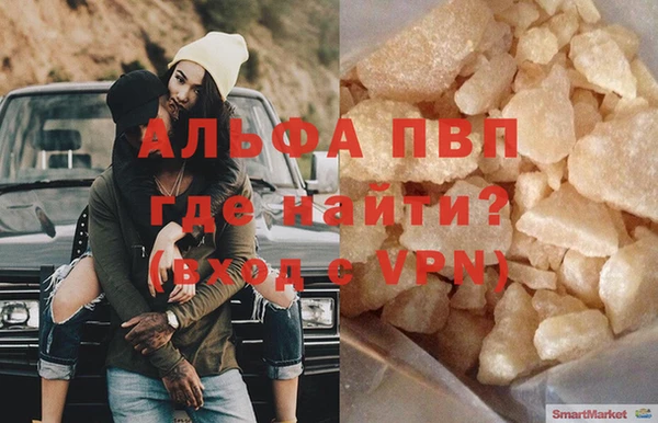 альфа пвп VHQ Лихославль