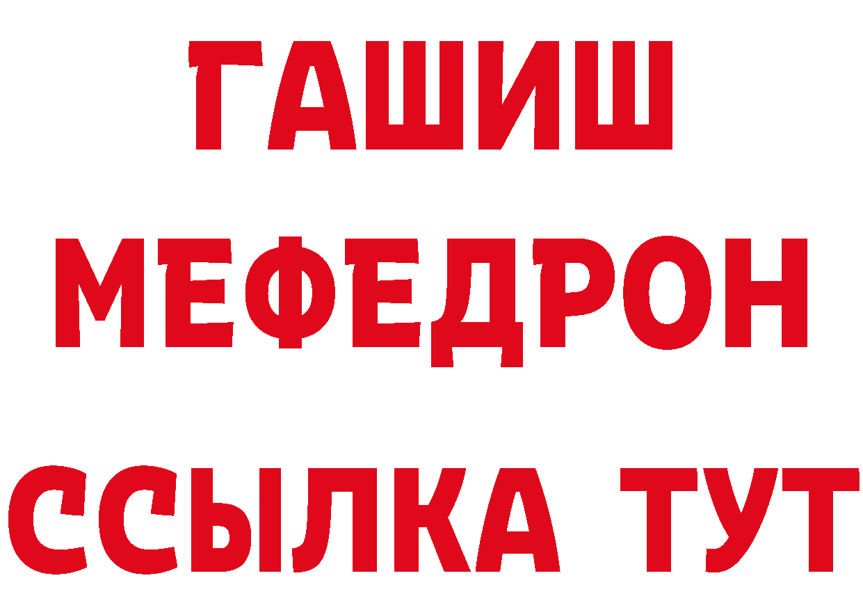 ТГК концентрат ТОР нарко площадка мега Гвардейск