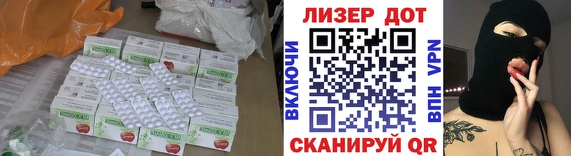 купить закладку  Гвардейск  ЛСД экстази кислота 