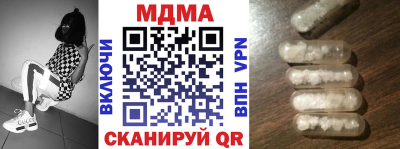 MDMA кристаллы  Гвардейск 